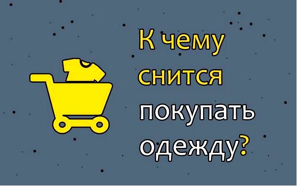 магазин