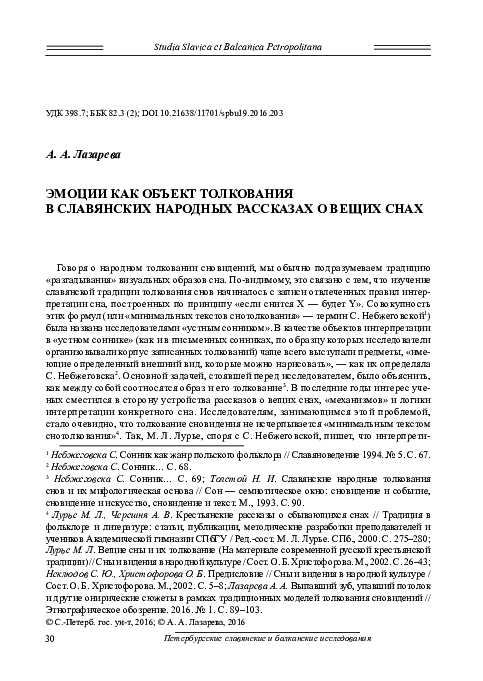 толкование снов толкование снов