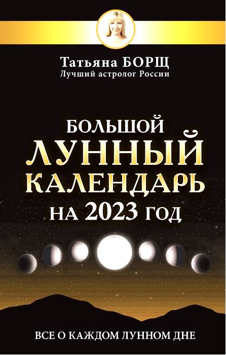 день по числам