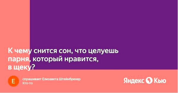 сновидения