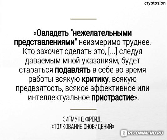 сновидения
