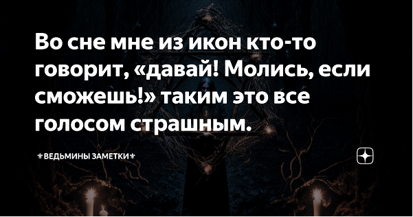 толкование