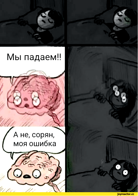 сновидения
