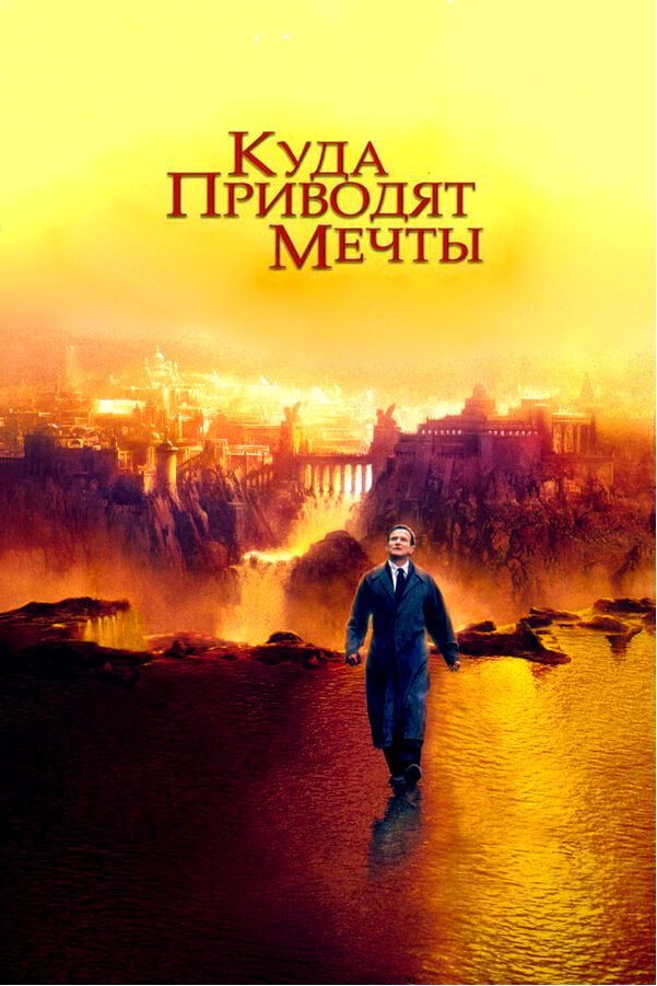 проклятье