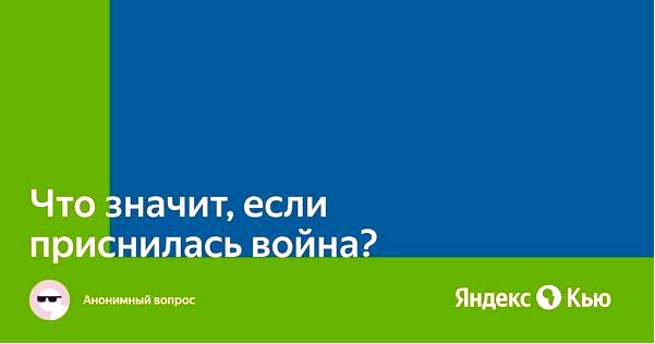 начало конфликта