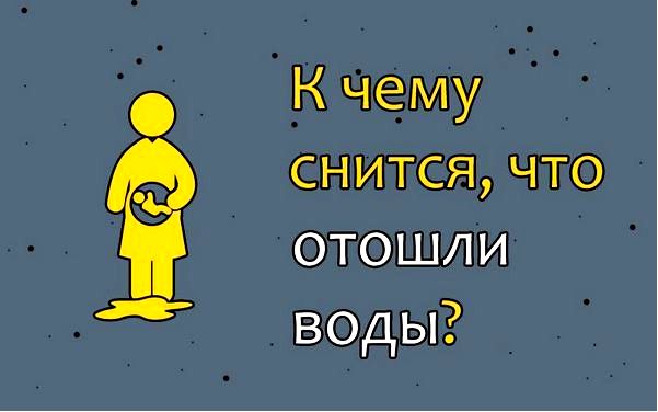 толкование снов