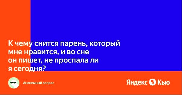 сон