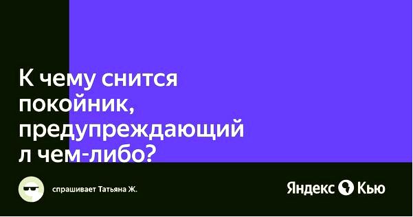сон