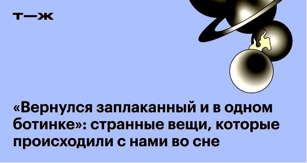 толкование снов
