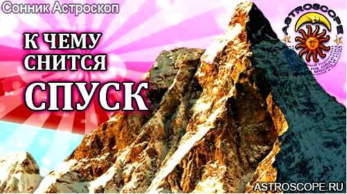 толкование снов