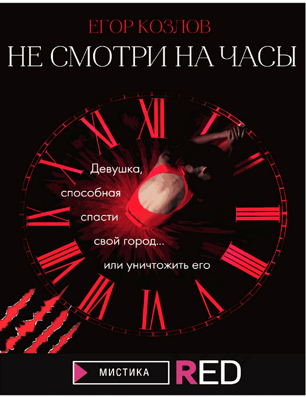 психология