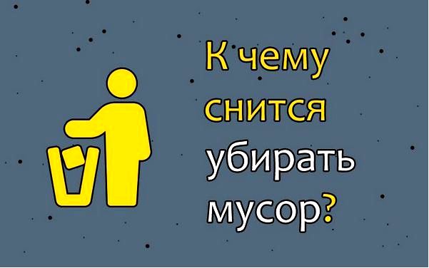 толкователь снов