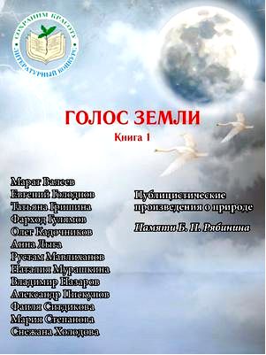 поезд