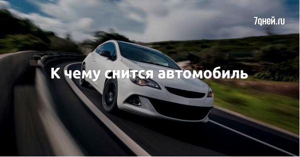 гадание гадание