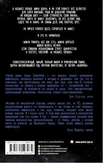 снятся во сне