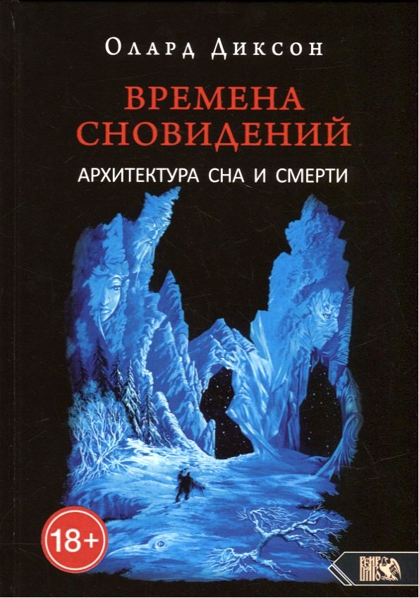 сонник