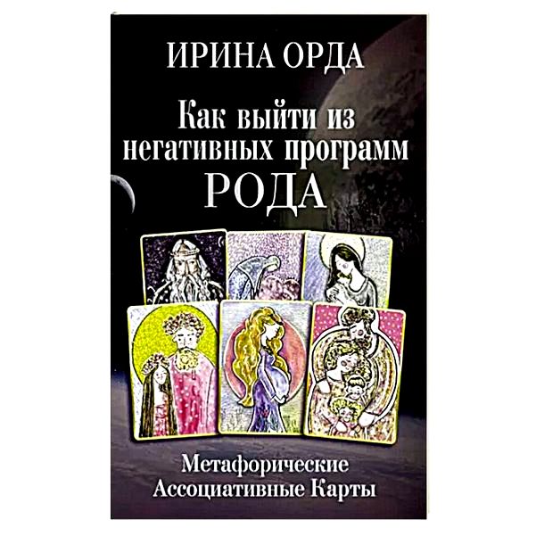 гадание в соннике