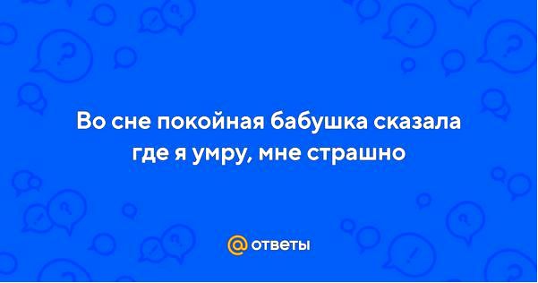 сон
