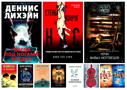 страхи страхи