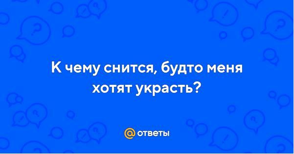 толкование снов