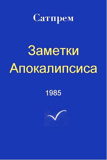 сон