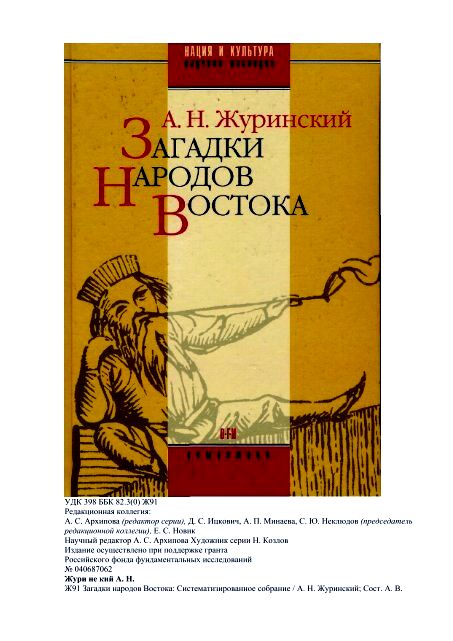 икра икра