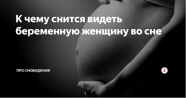 сонник сонник