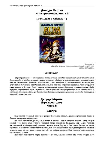 значение сновидения