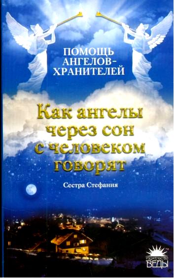 сон сон