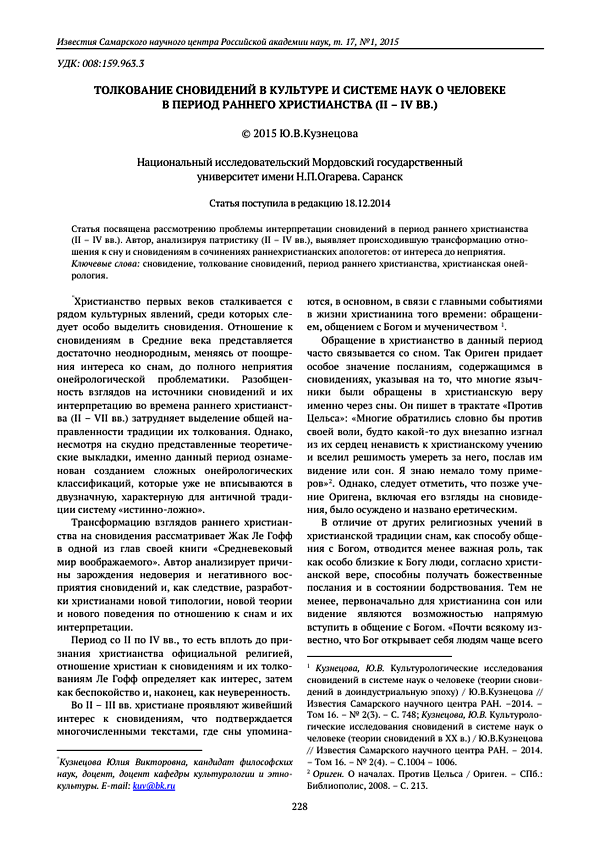 известие