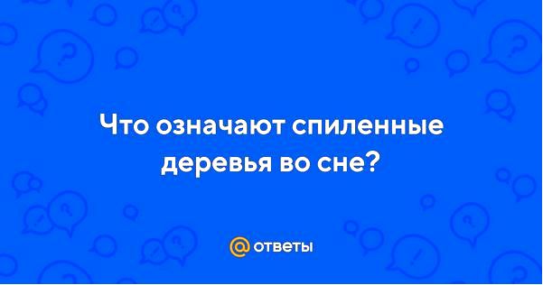 значение снов значение снов