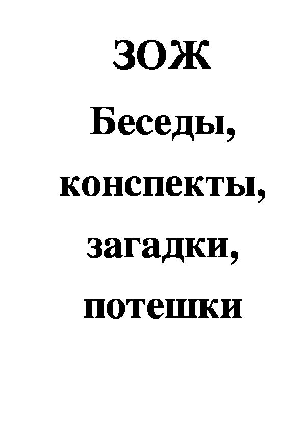 сонник сонник