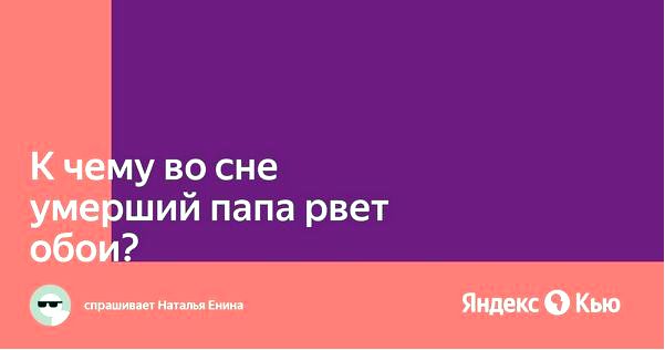толкование снов