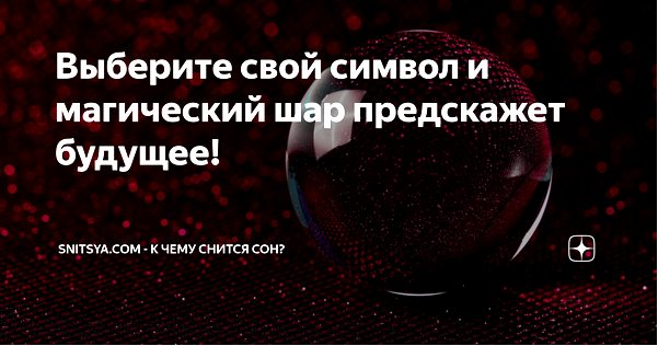 сон сон