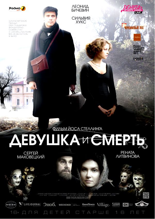 смерть смерть
