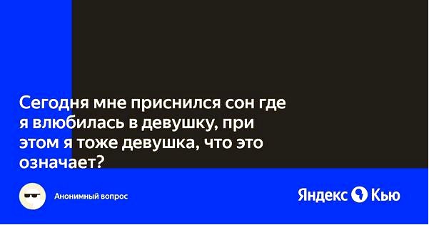 сон
