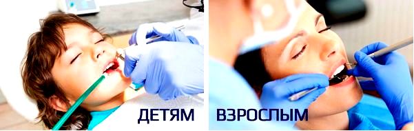 зубы