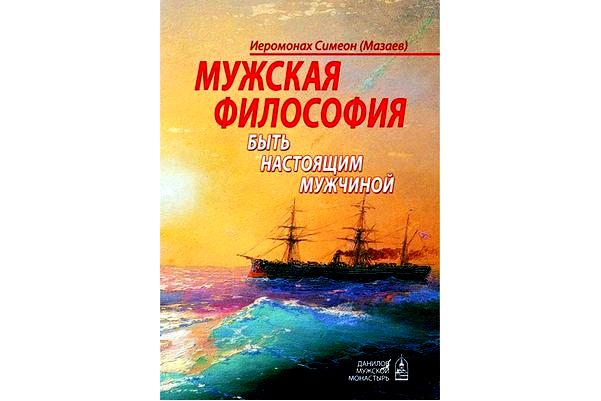 сон сон