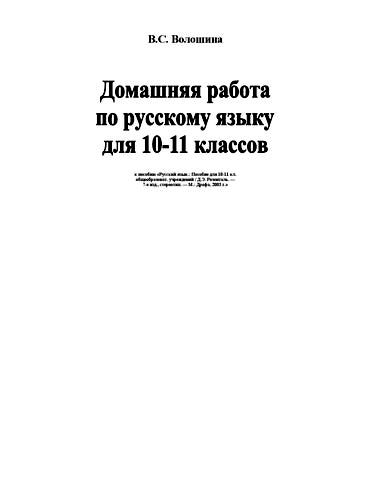 волк волк