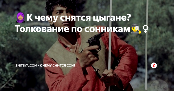 толкование снов толкование снов