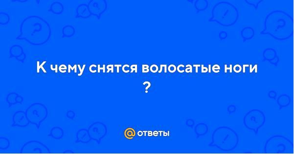 лечение