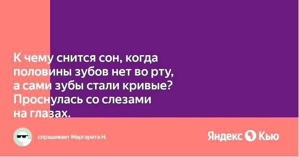 толкование снов толкование снов
