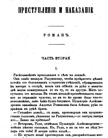 трупы людей