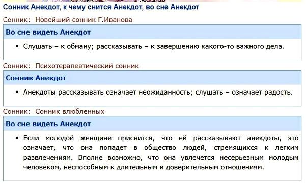 сны