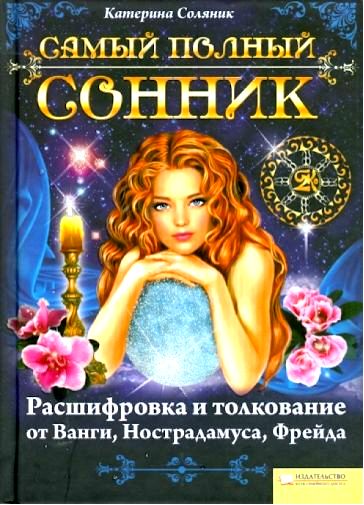 советы