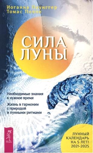 календарь луны календарь луны