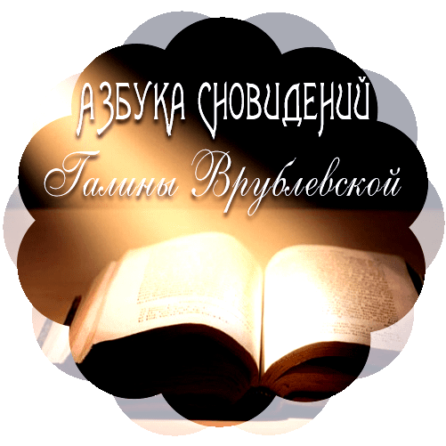 толкование толкование