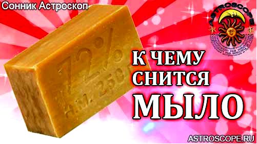 толкование снов