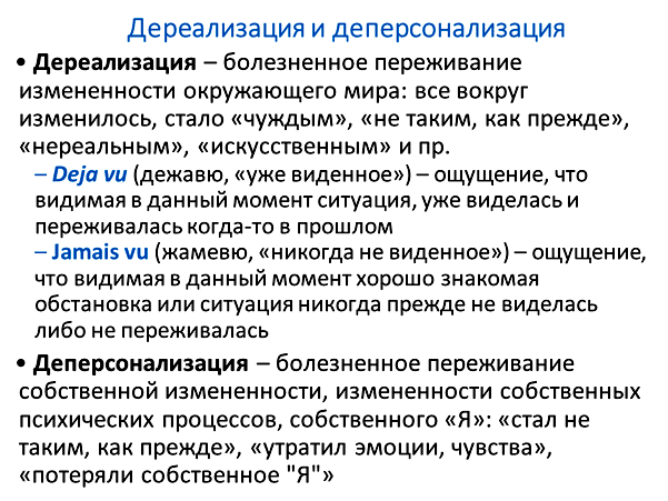 сон сон
