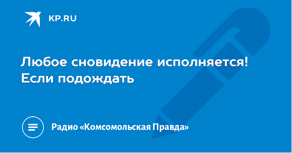 психология сновидений психология сновидений